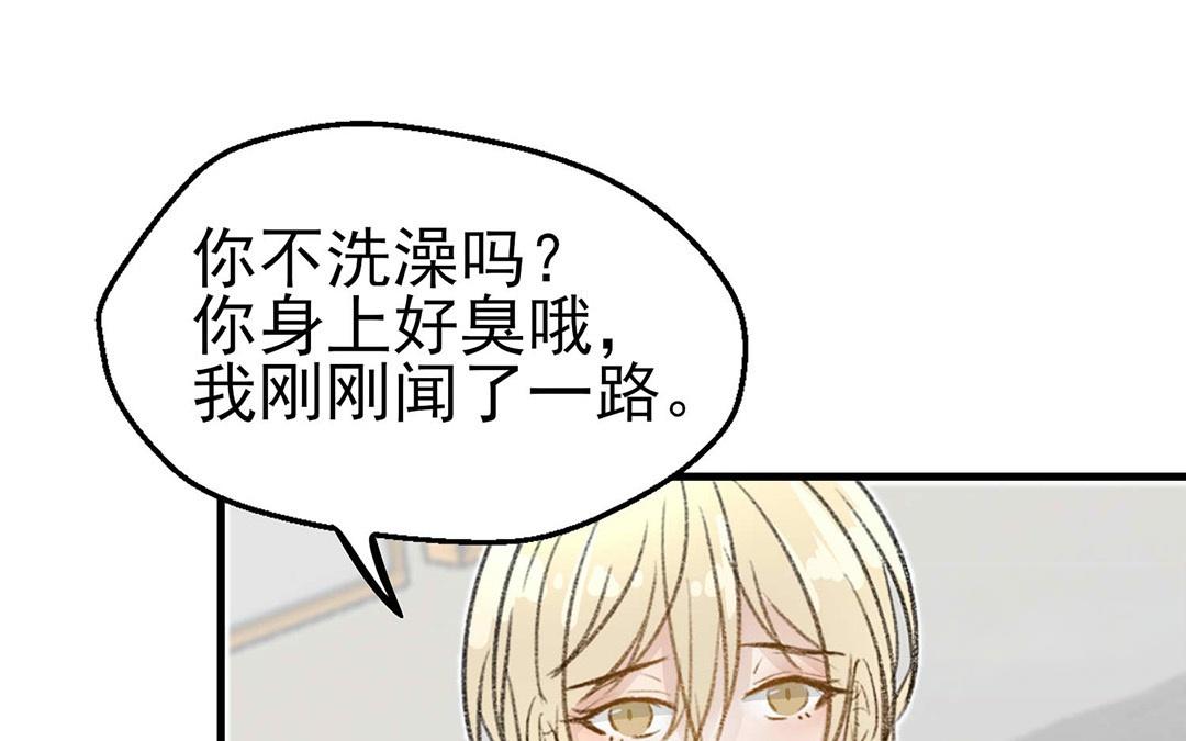 《请你吃甜品》第4话 第37页