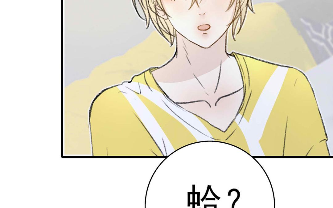 《请你吃甜品》第4话 第38页