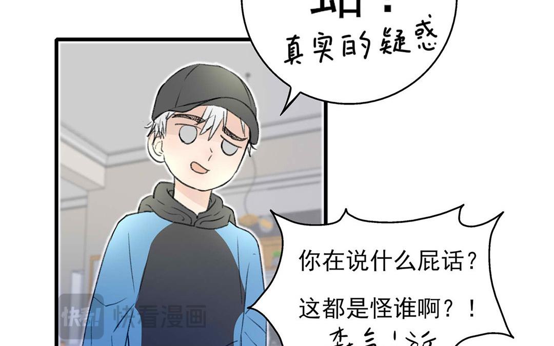 《请你吃甜品》第4话 第39页