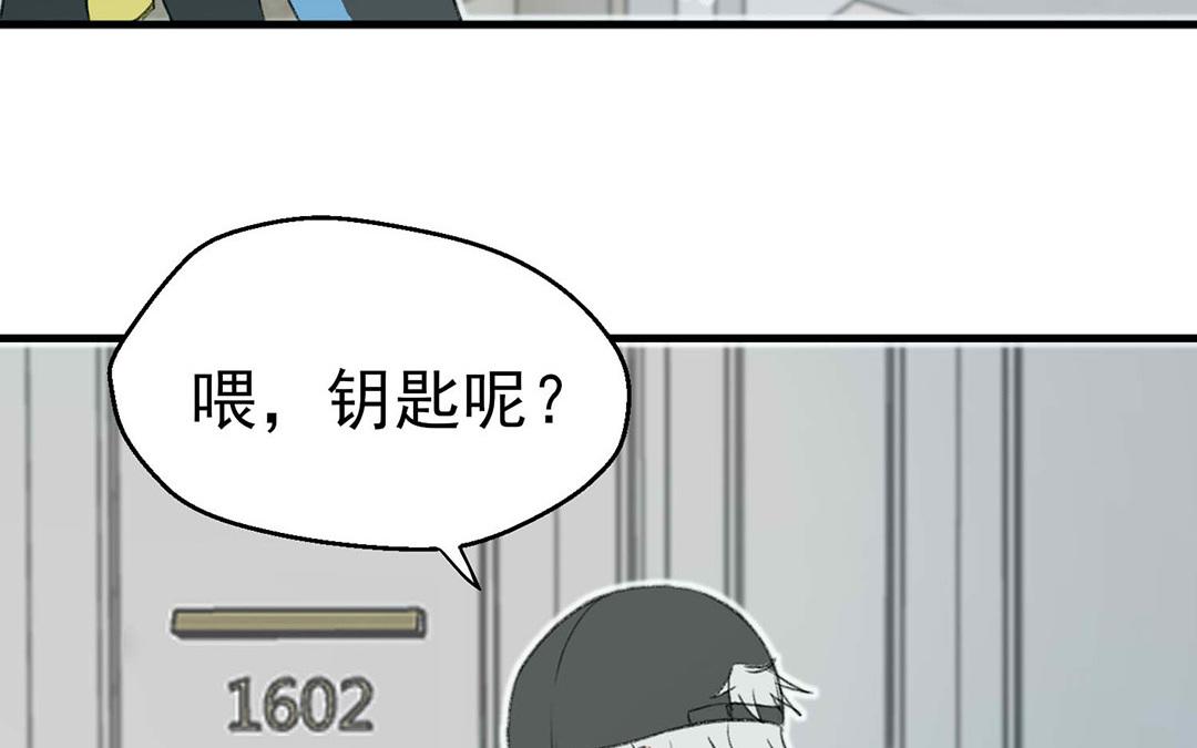 《请你吃甜品》第4话 第3页