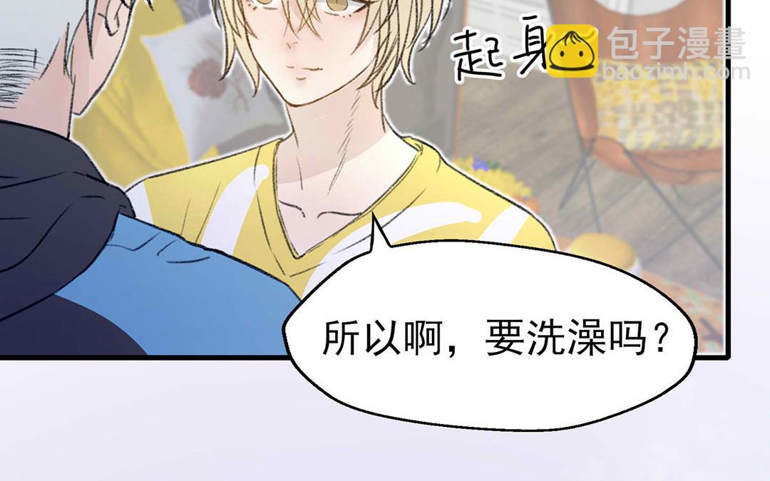《请你吃甜品》第4话 第41页