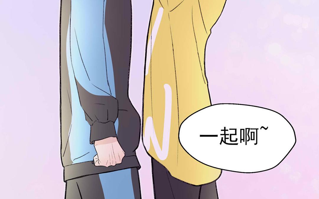 《请你吃甜品》第4话 第43页