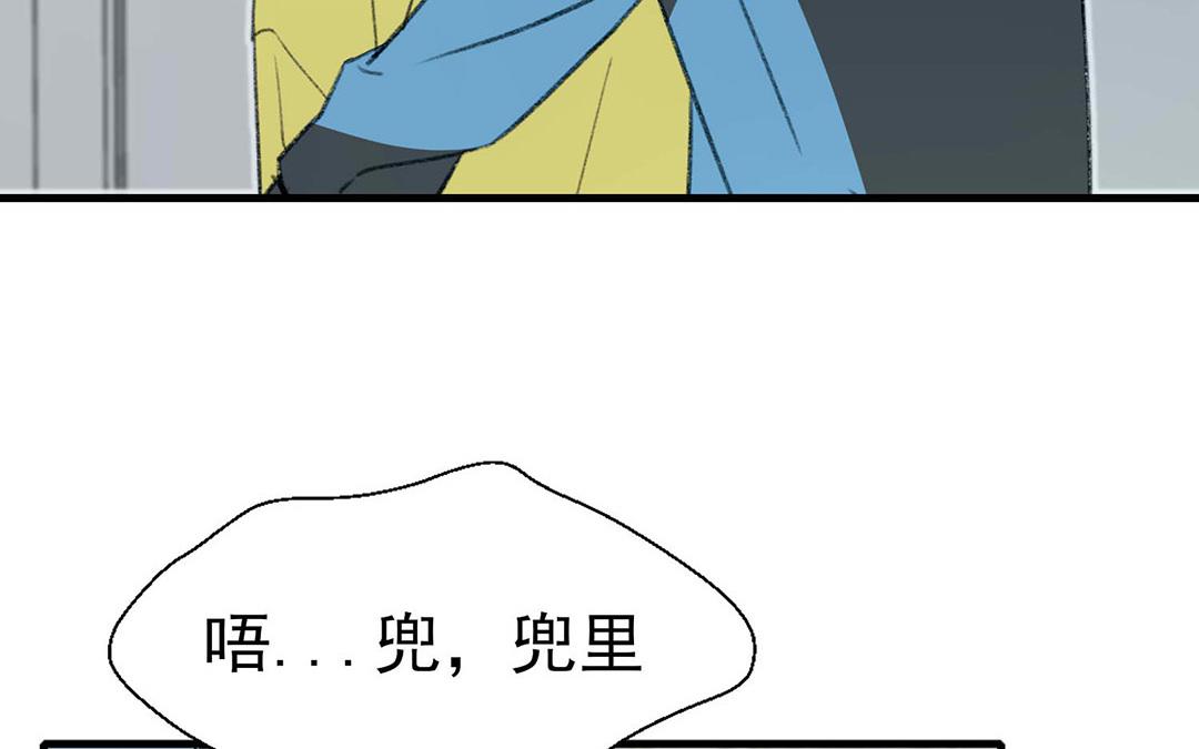 《请你吃甜品》第4话 第5页