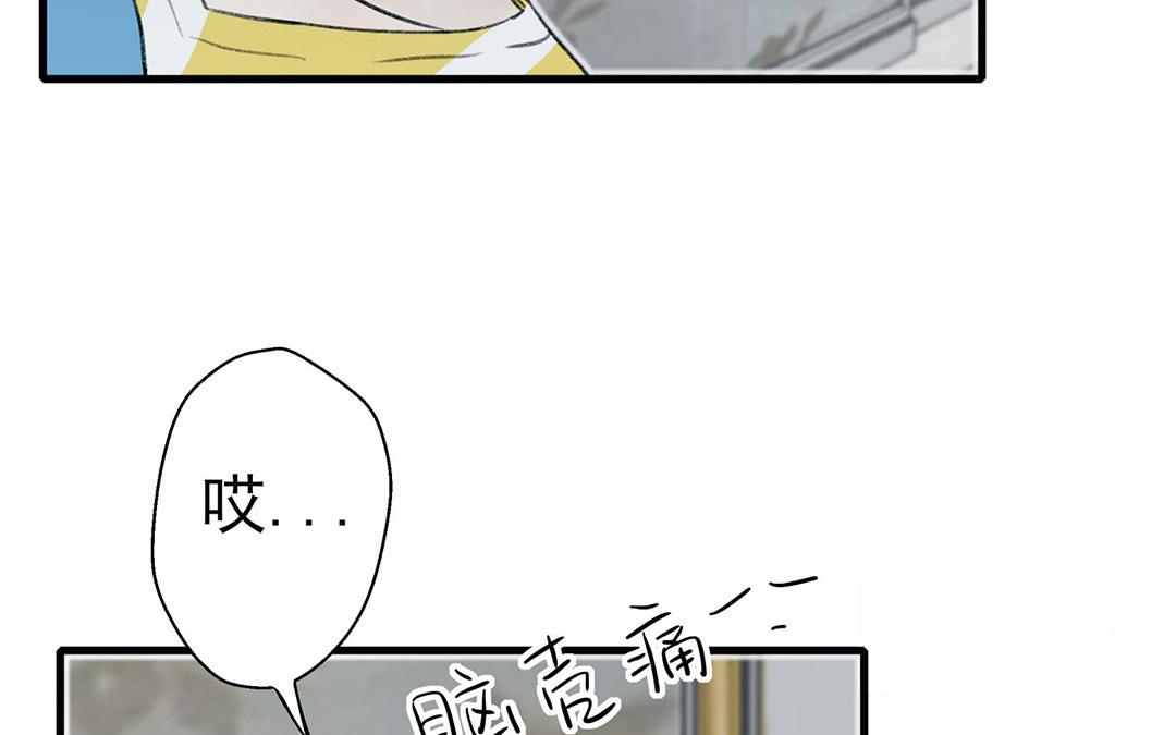 《请你吃甜品》第4话 第7页