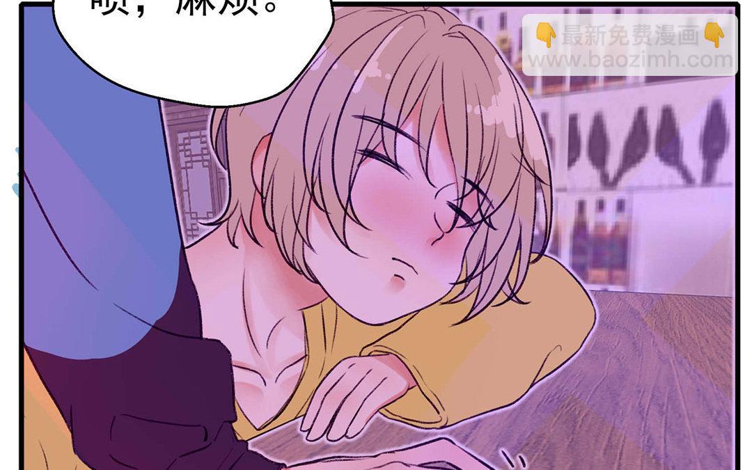 《请你吃甜品》第3话 第10页