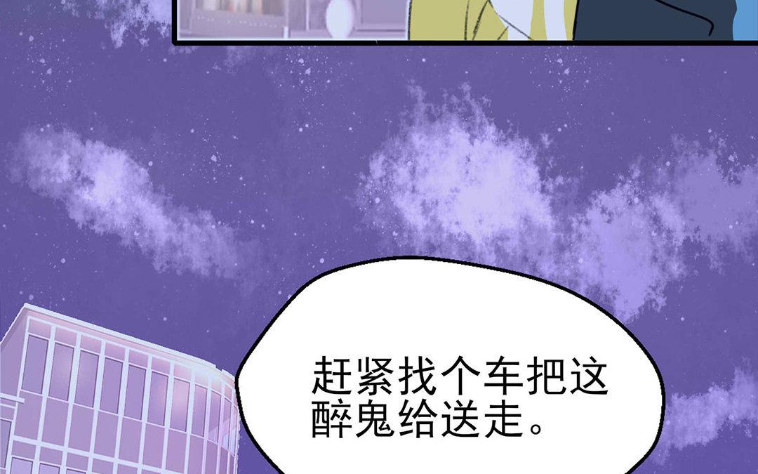 《请你吃甜品》第3话 第14页