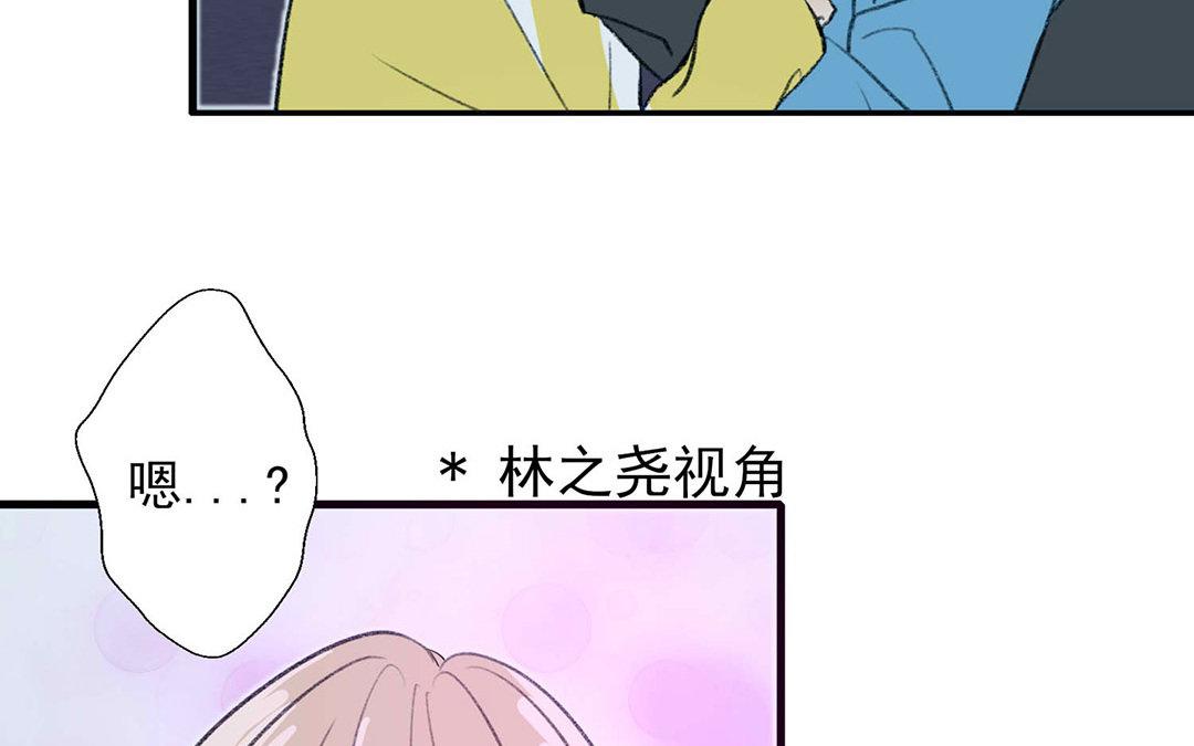 《请你吃甜品》第3话 第21页