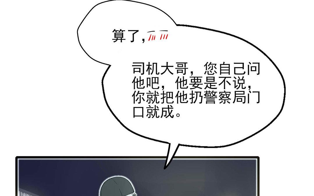 《请你吃甜品》第3话 第23页