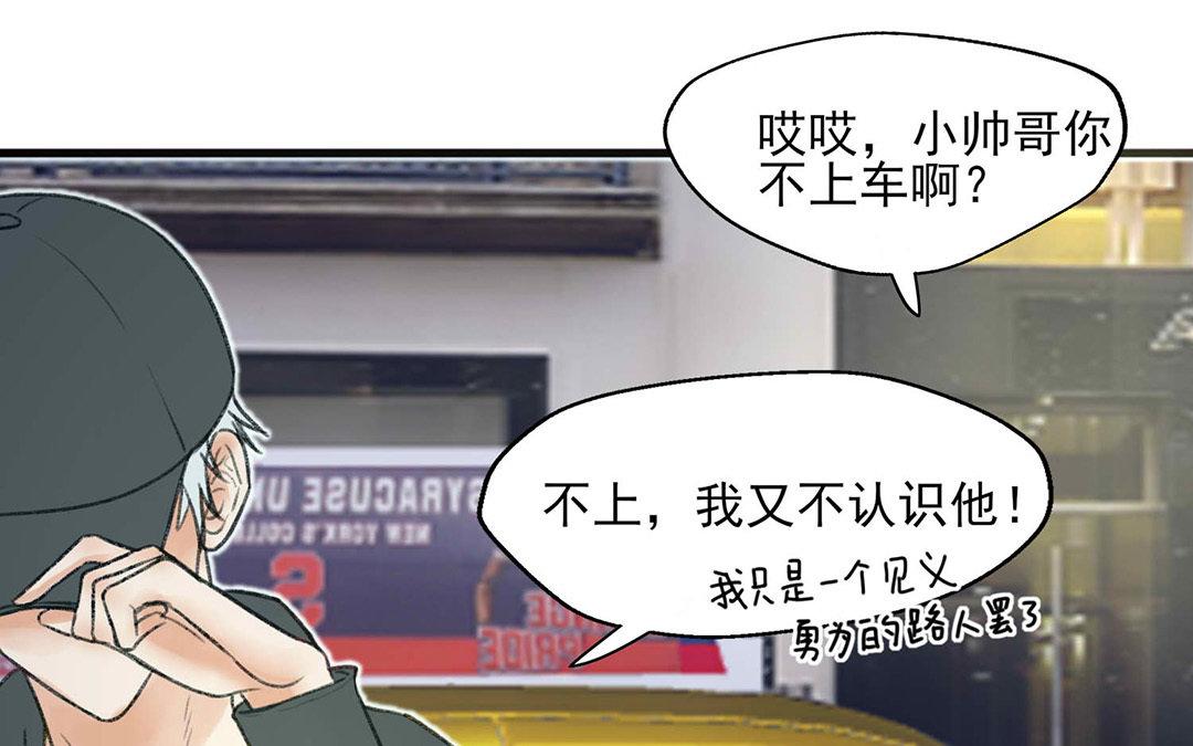《请你吃甜品》第3话 第25页