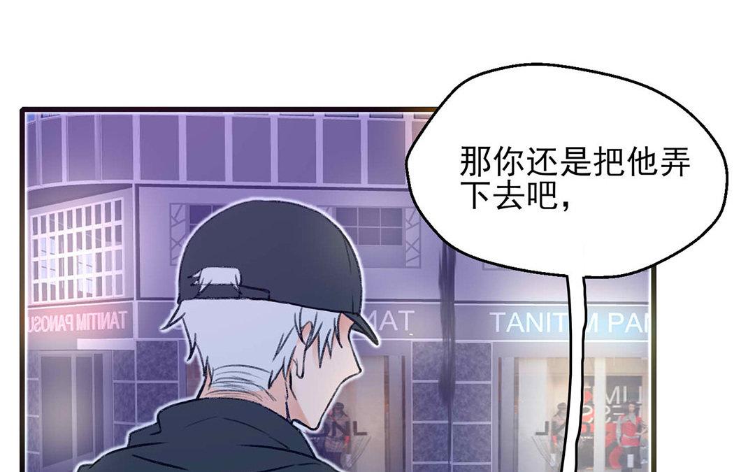 《请你吃甜品》第3话 第27页