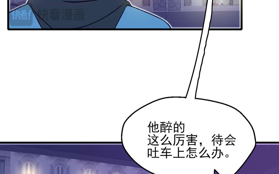 《请你吃甜品》第3话 第28页