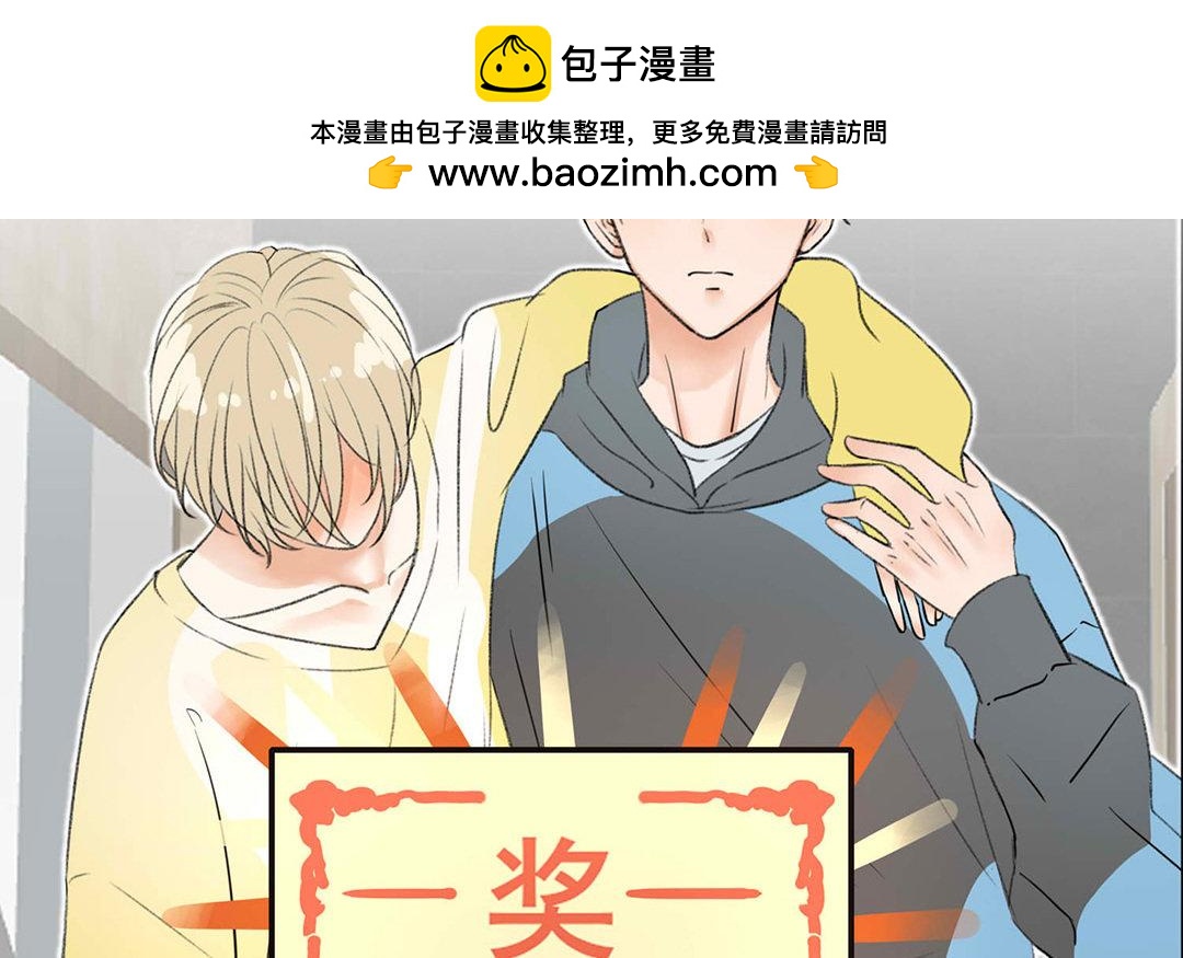 《请你吃甜品》第3话 第2页