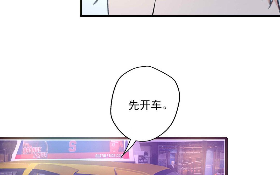 《请你吃甜品》第3话 第31页