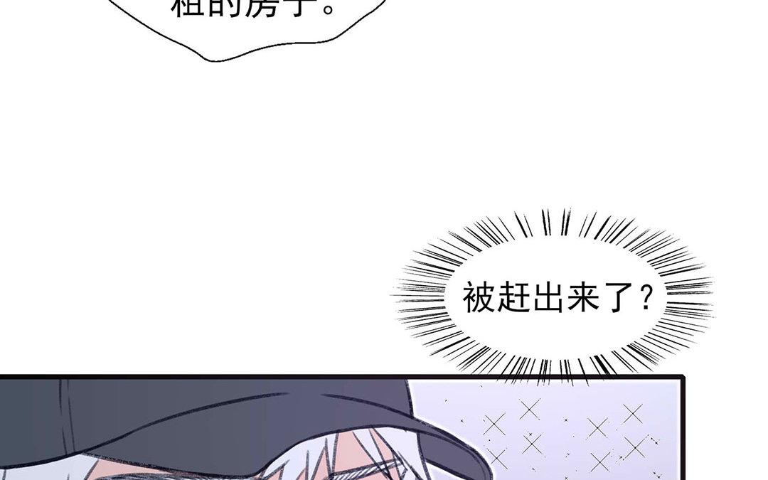 《请你吃甜品》第3话 第38页