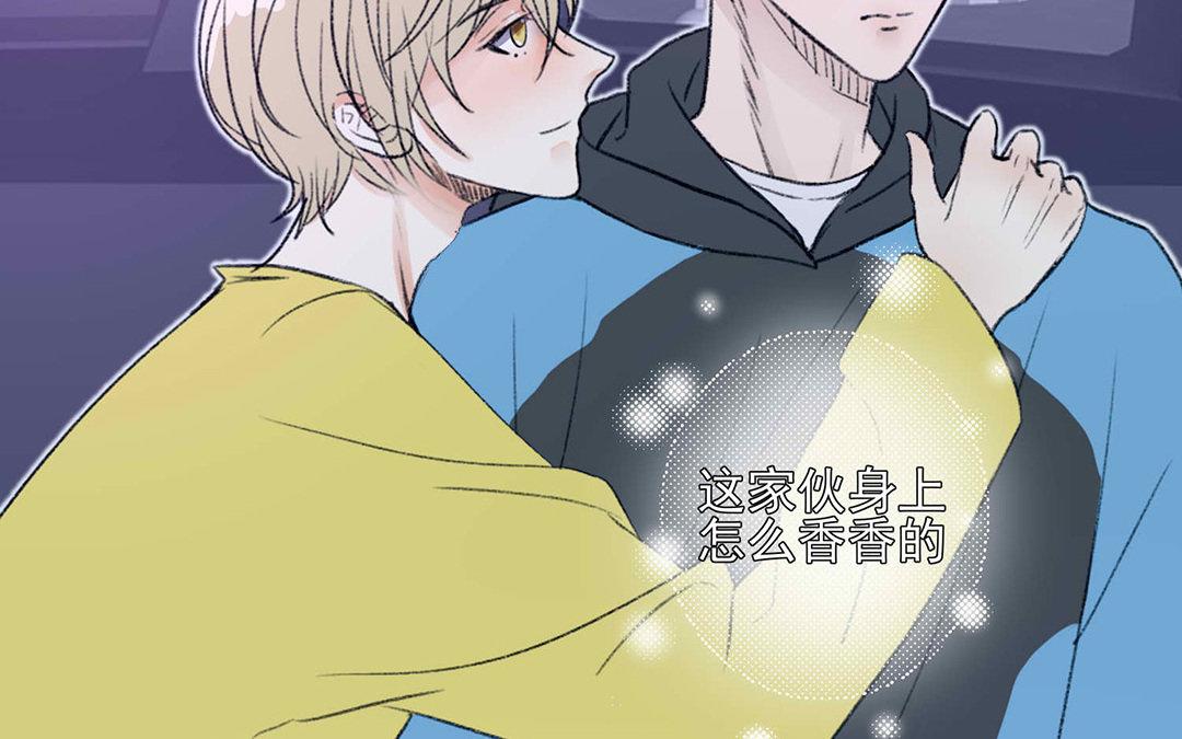 《请你吃甜品》第3话 第48页