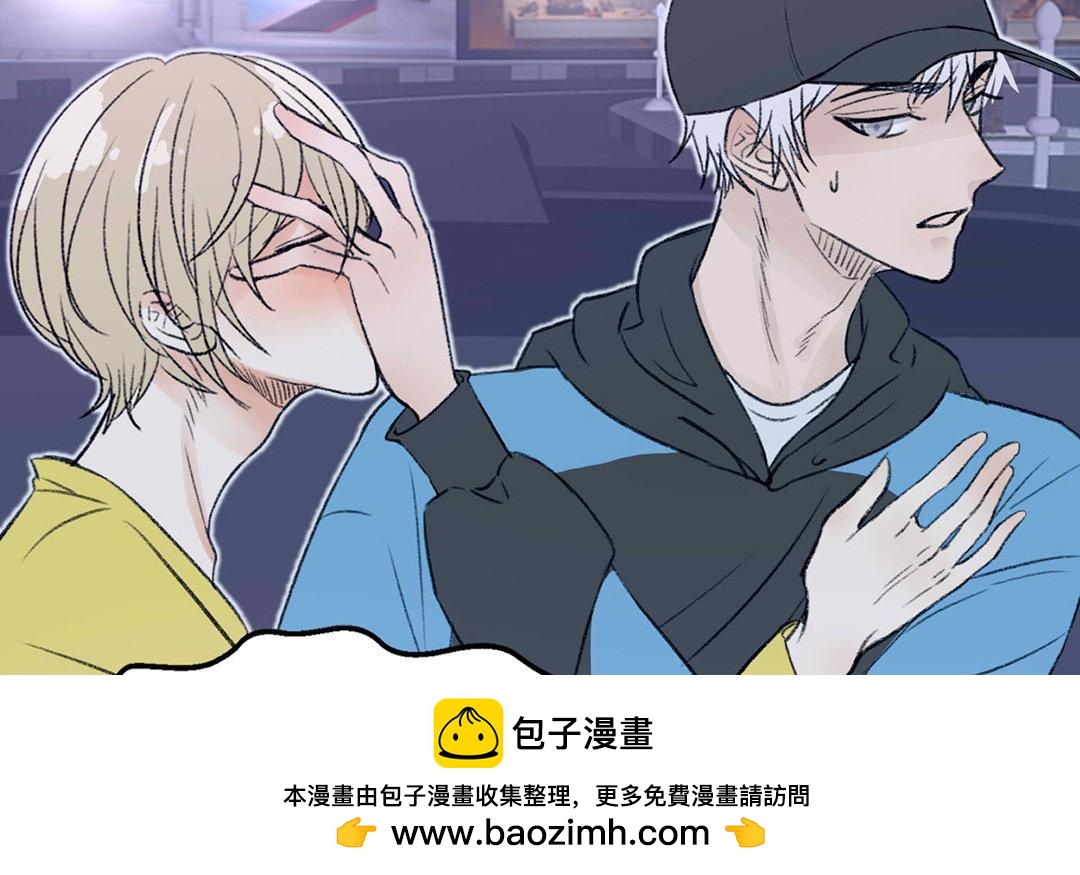 《请你吃甜品》第3话 第50页