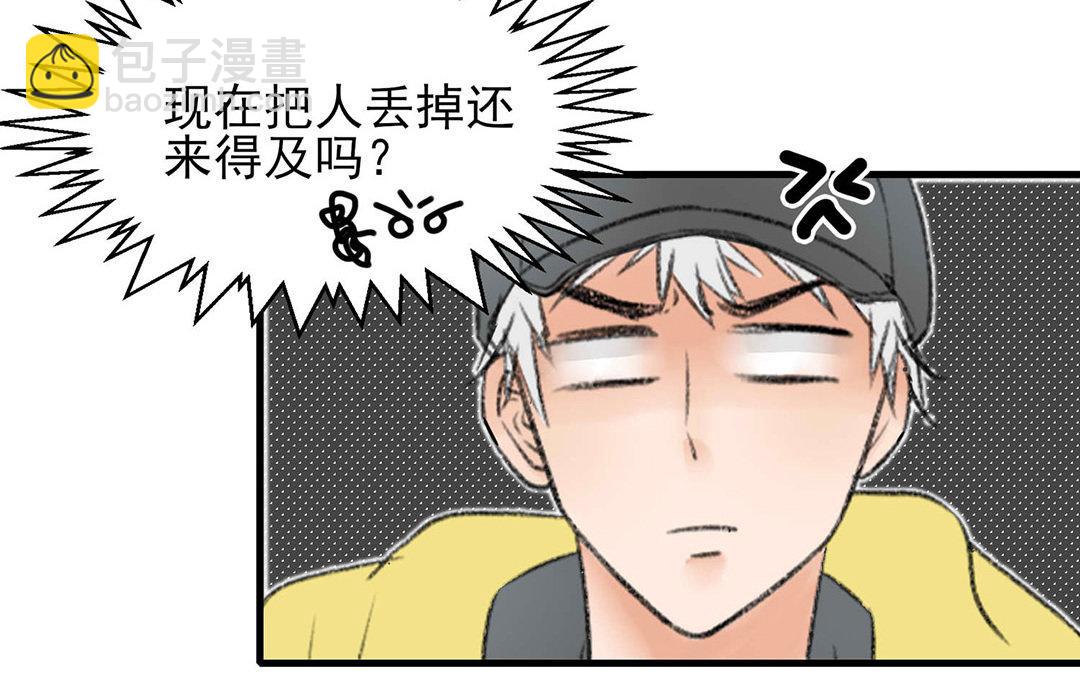 《请你吃甜品》第3话 第5页