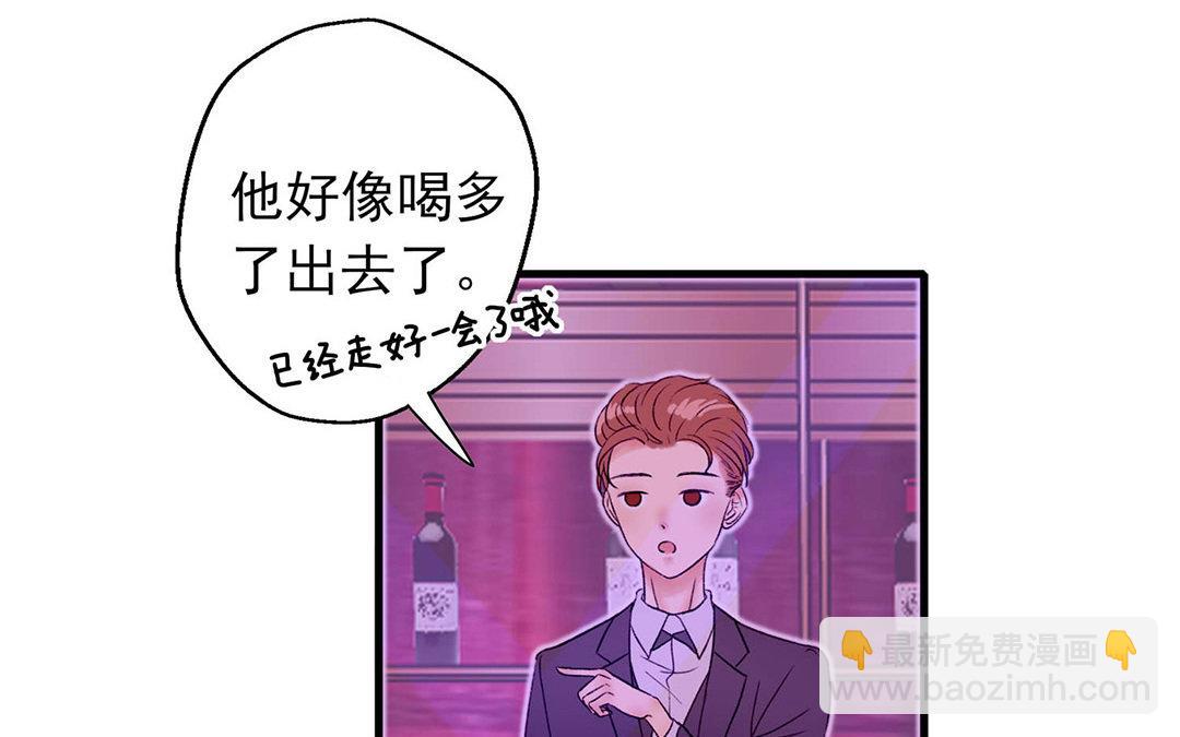 《请你吃甜品》第3话 第8页