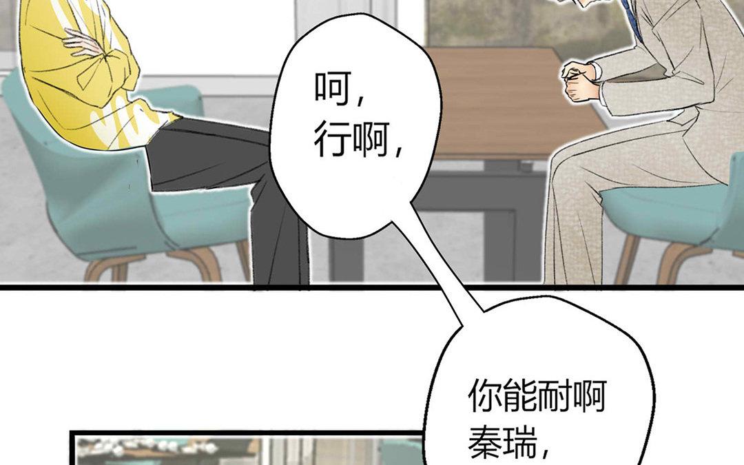 《请你吃甜品》第1话 第11页