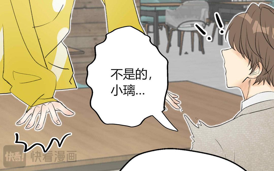 《请你吃甜品》第1话 第15页