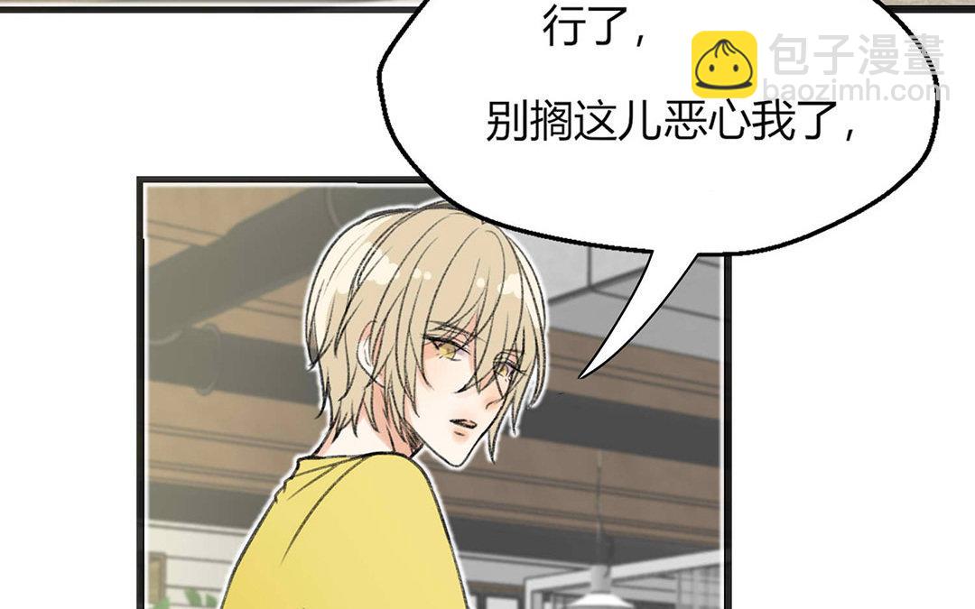 《请你吃甜品》第1话 第16页