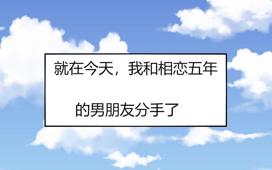 《请你吃甜品》第1话 第1页