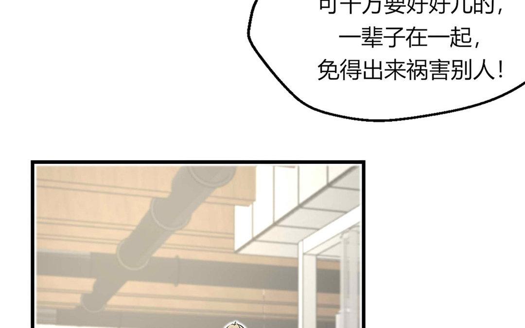 《请你吃甜品》第1话 第20页