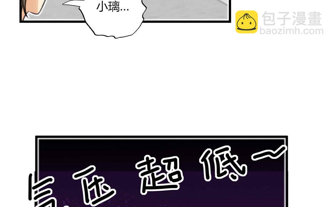《请你吃甜品》第1话 第22页