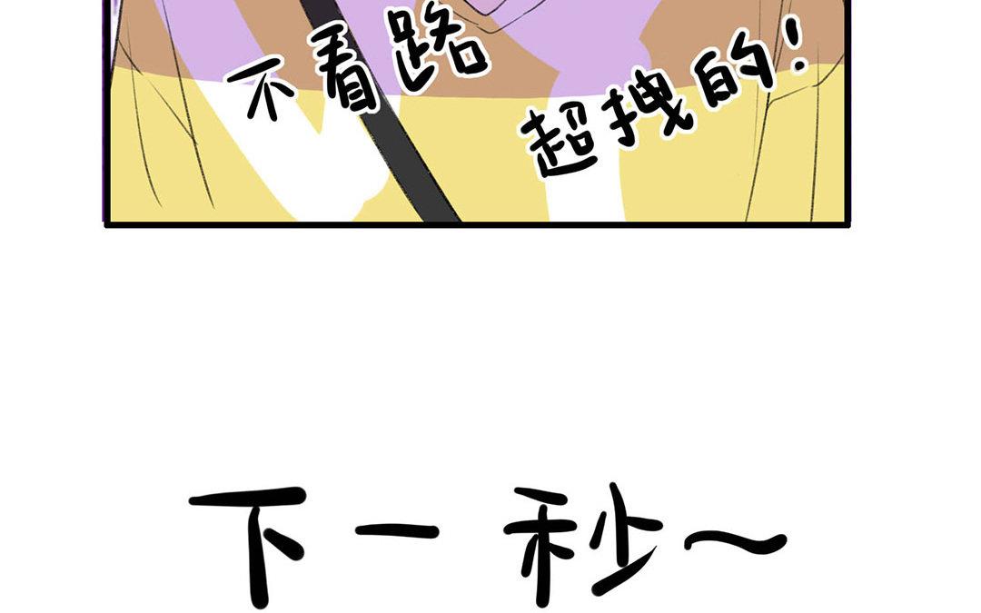 《请你吃甜品》第1话 第24页