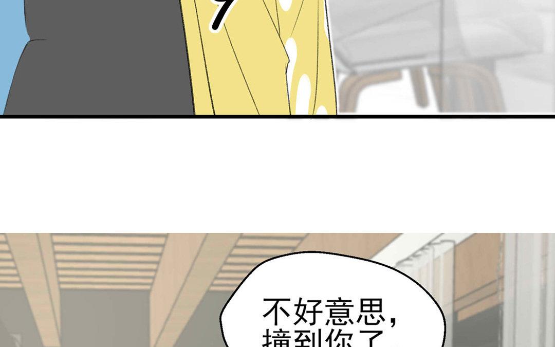 《请你吃甜品》第1话 第26页
