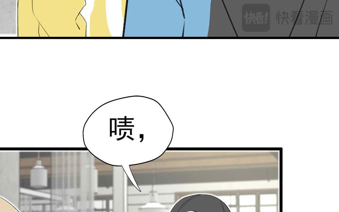 《请你吃甜品》第1话 第29页