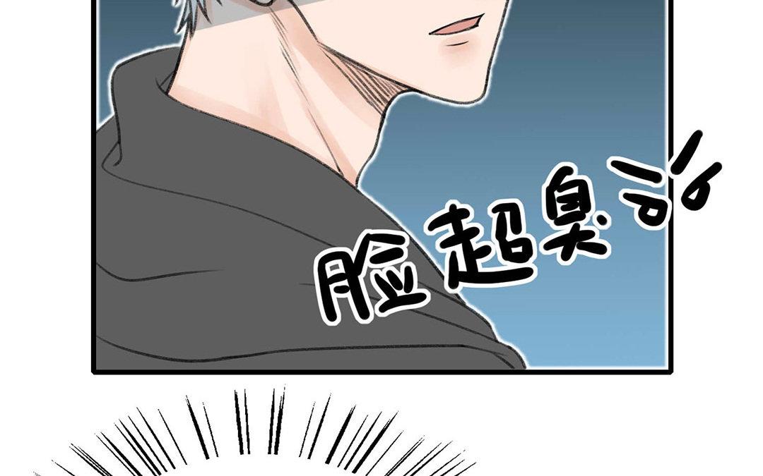 《请你吃甜品》第1话 第32页
