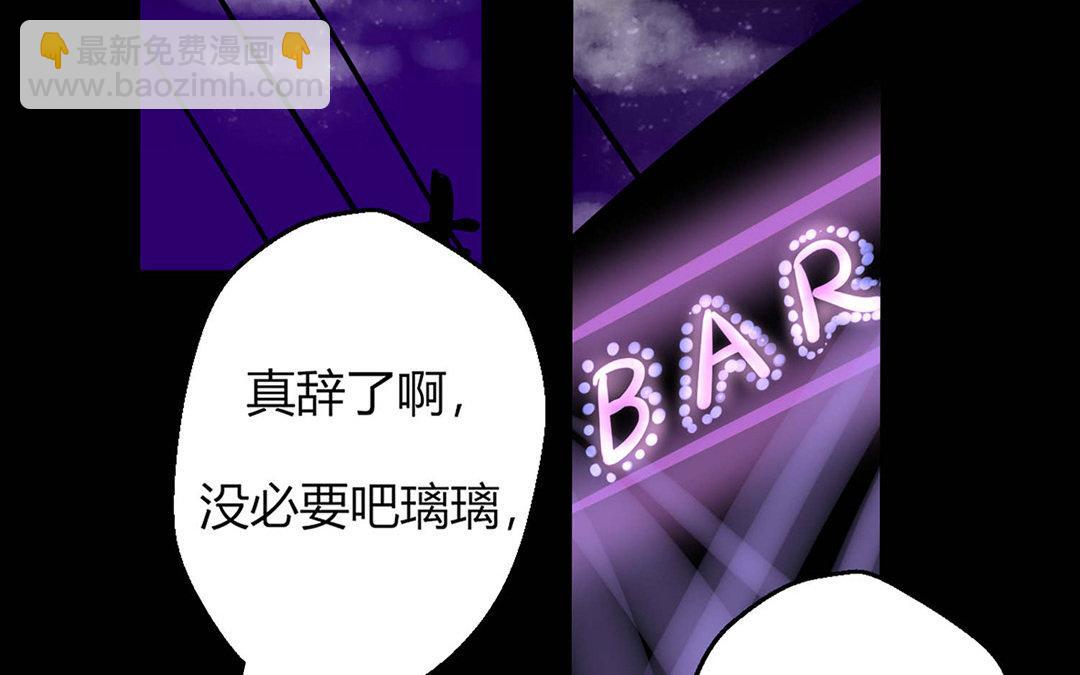 《请你吃甜品》第1话 第36页