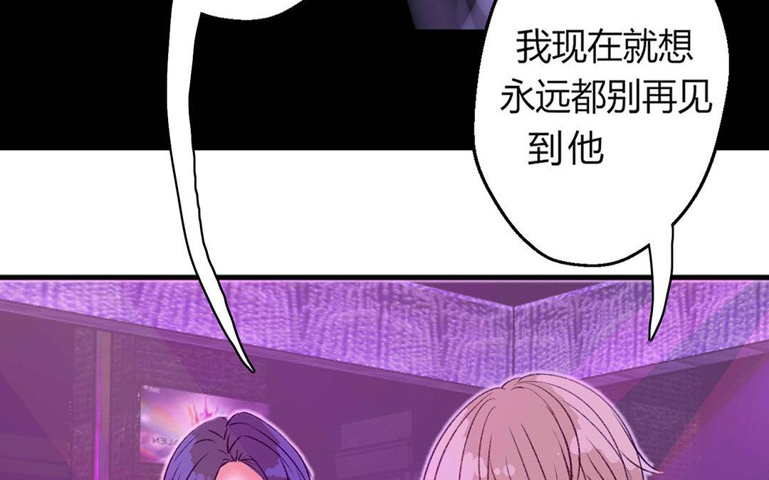 《请你吃甜品》第1话 第37页