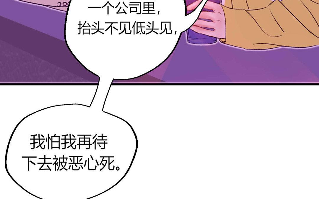 《请你吃甜品》第1话 第39页