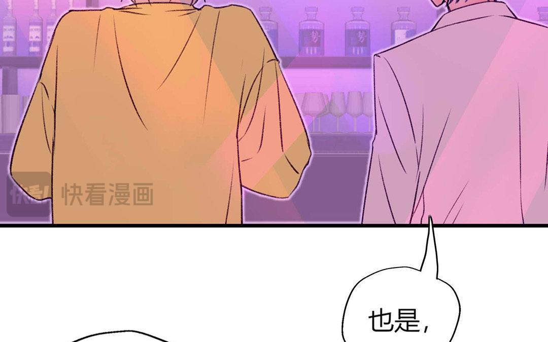 《请你吃甜品》第1话 第41页
