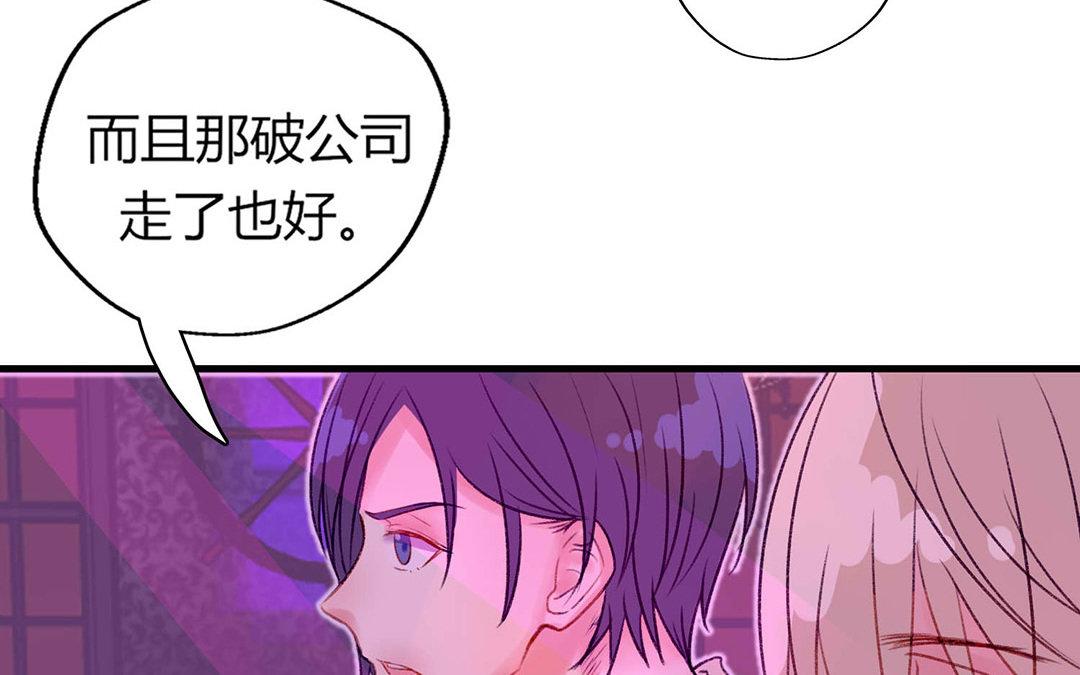 《请你吃甜品》第1话 第42页