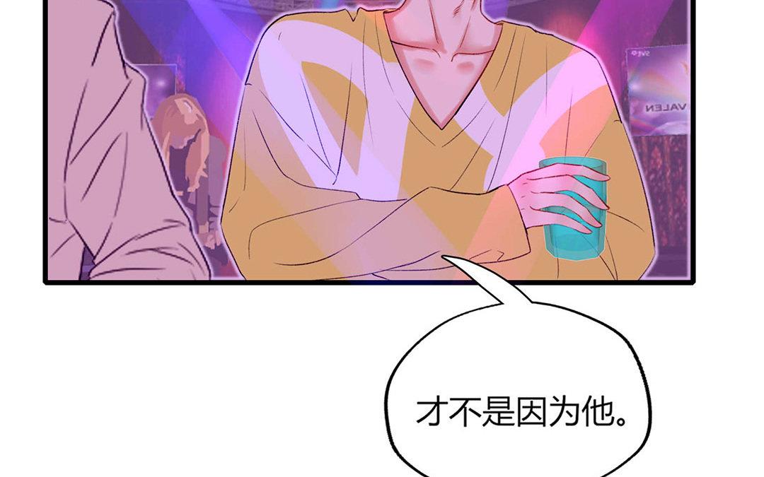 《请你吃甜品》第1话 第45页