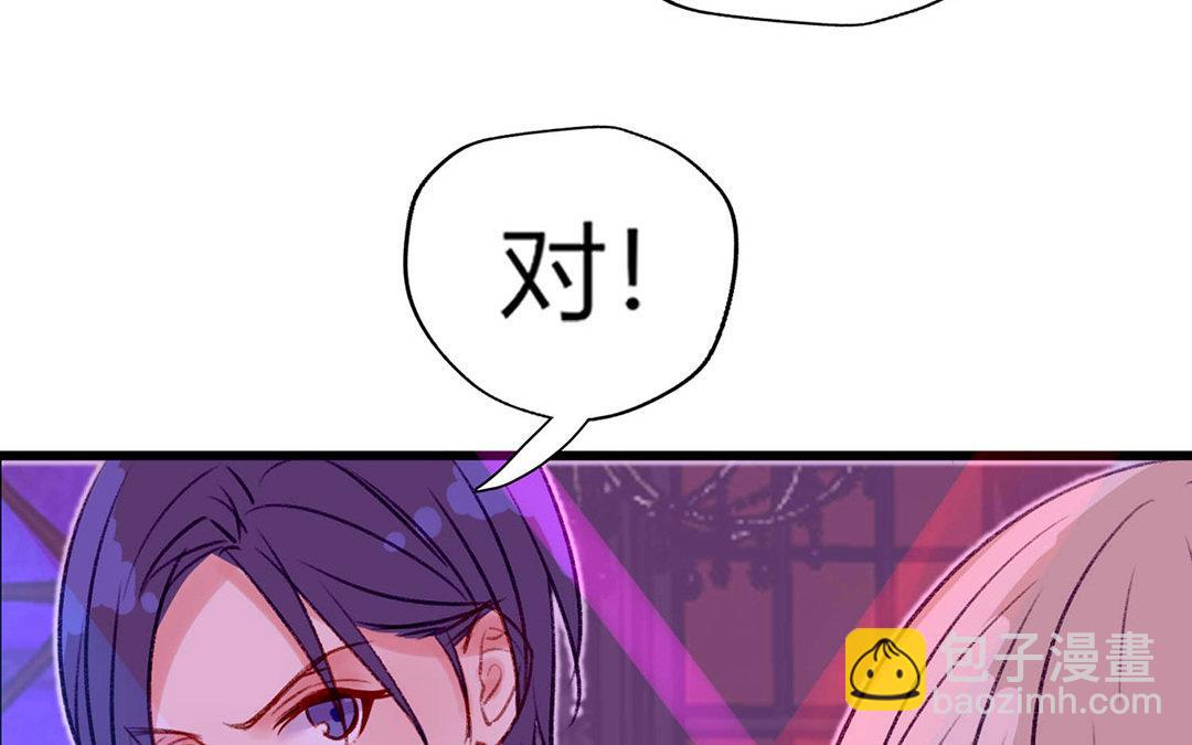 《请你吃甜品》第1话 第46页