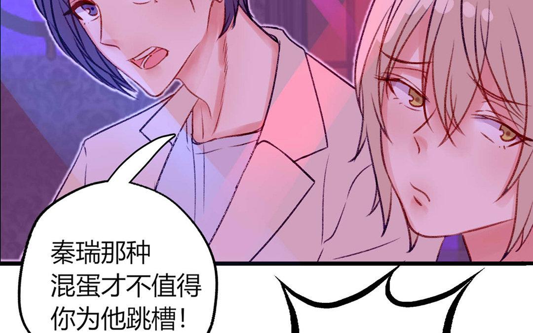《请你吃甜品》第1话 第47页