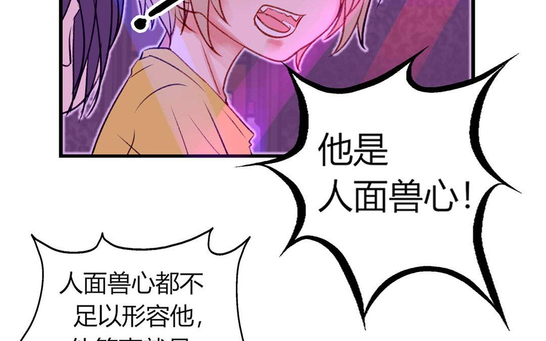 《请你吃甜品》第1话 第49页