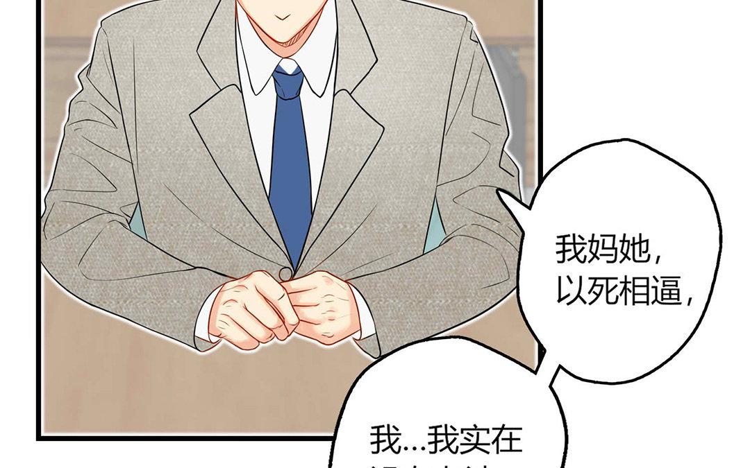 《请你吃甜品》第1话 第4页