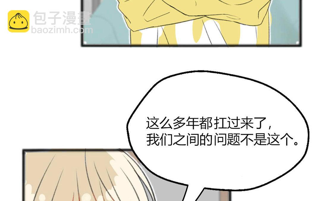 《请你吃甜品》第1话 第7页
