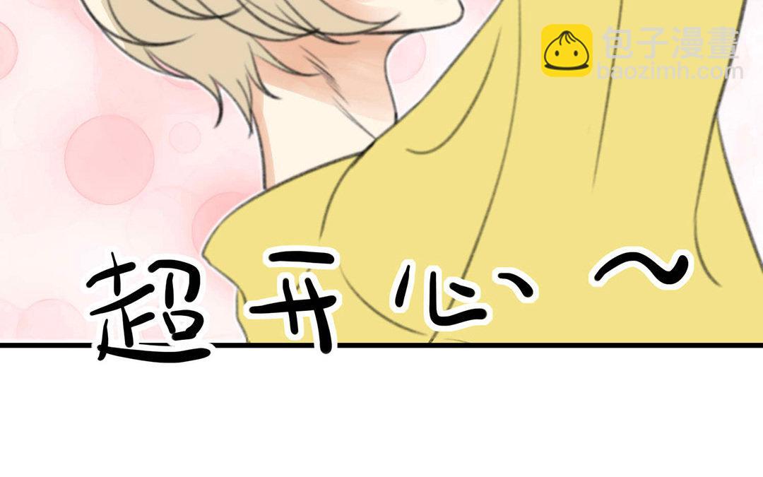 《请你吃甜品》第2话 第10页
