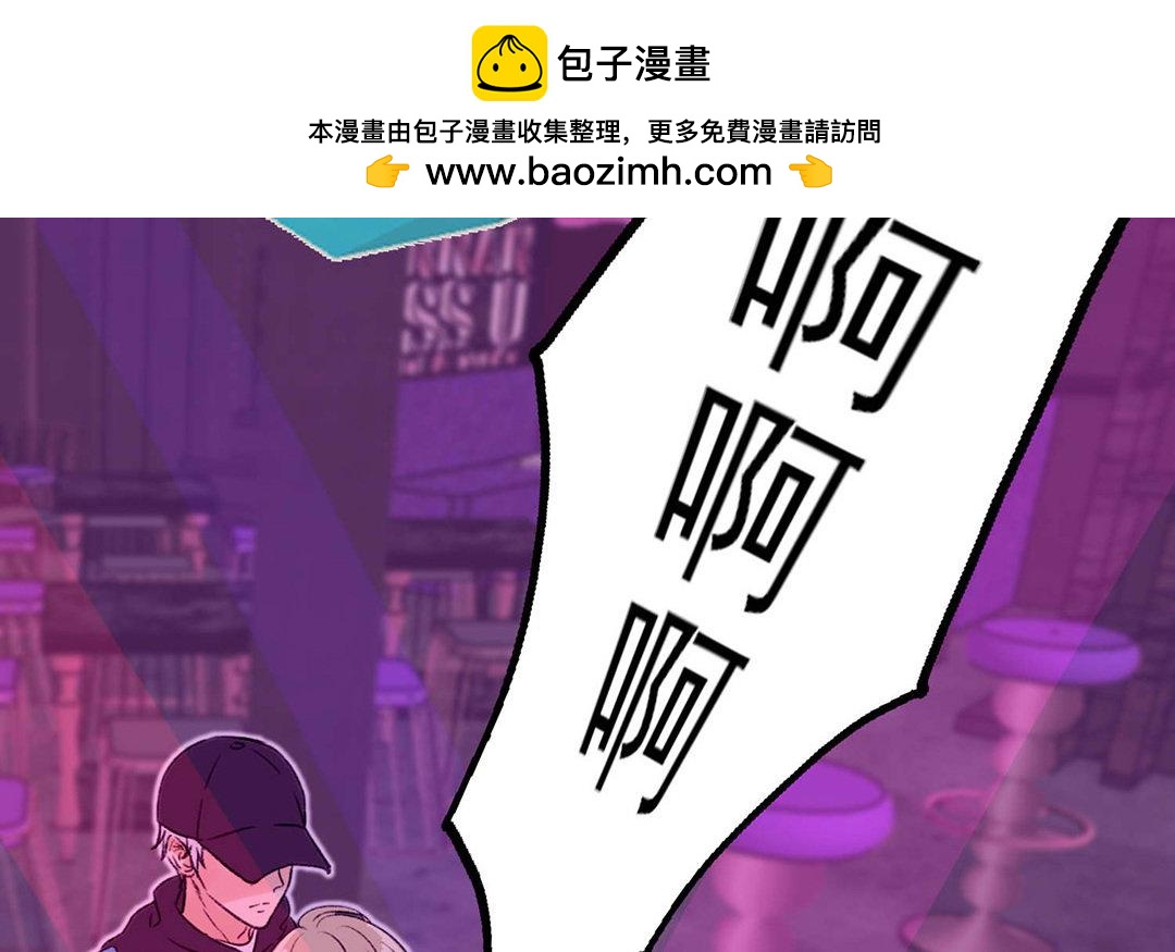 《请你吃甜品》第2话 第13页