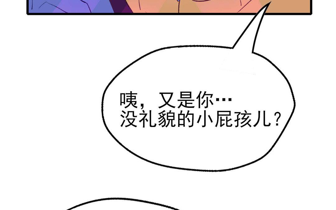 《请你吃甜品》第2话 第17页