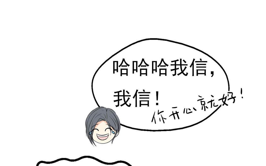 《请你吃甜品》第2话 第1页