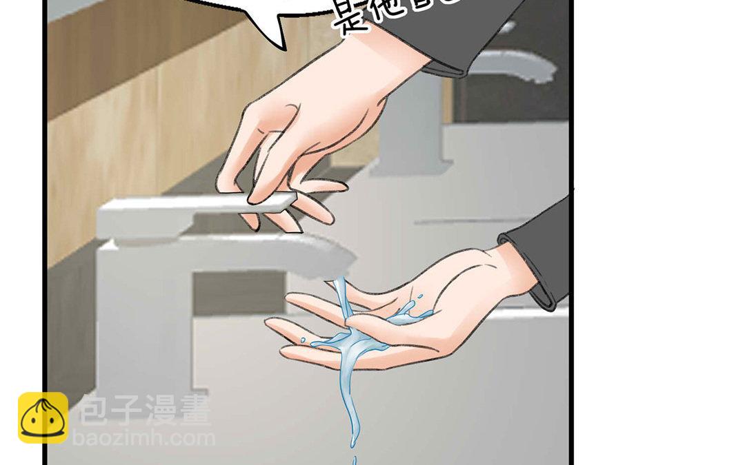 《请你吃甜品》第2话 第31页
