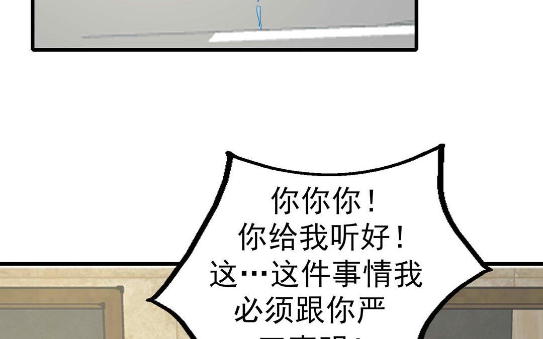 《请你吃甜品》第2话 第32页