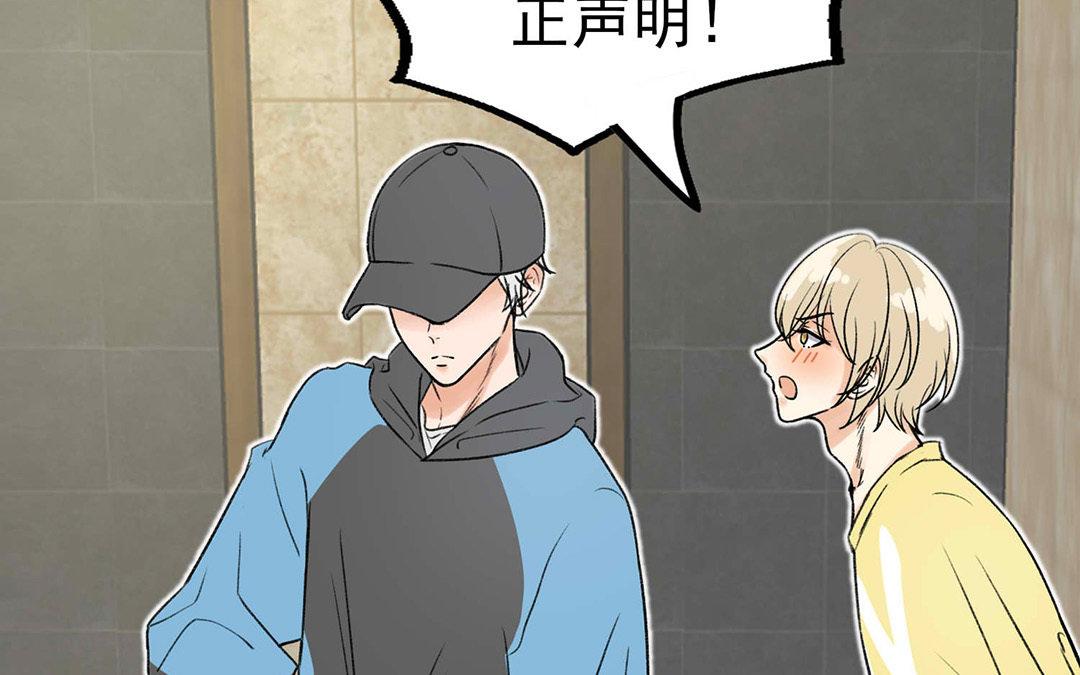 《请你吃甜品》第2话 第33页